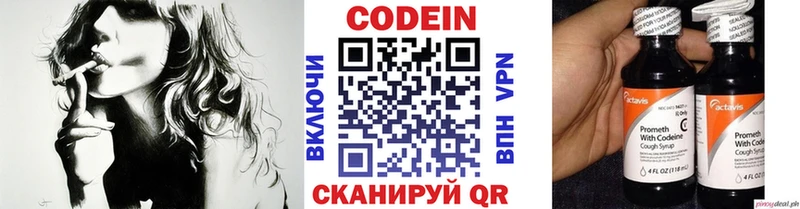 Codein напиток Lean (лин) ссылка на мегу ONION Мурманск купить