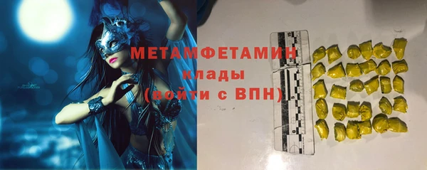 метамфетамин Нязепетровск