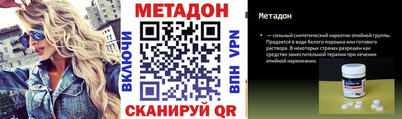 Метадон кристалл  hydra рабочий сайт  Мурманск 